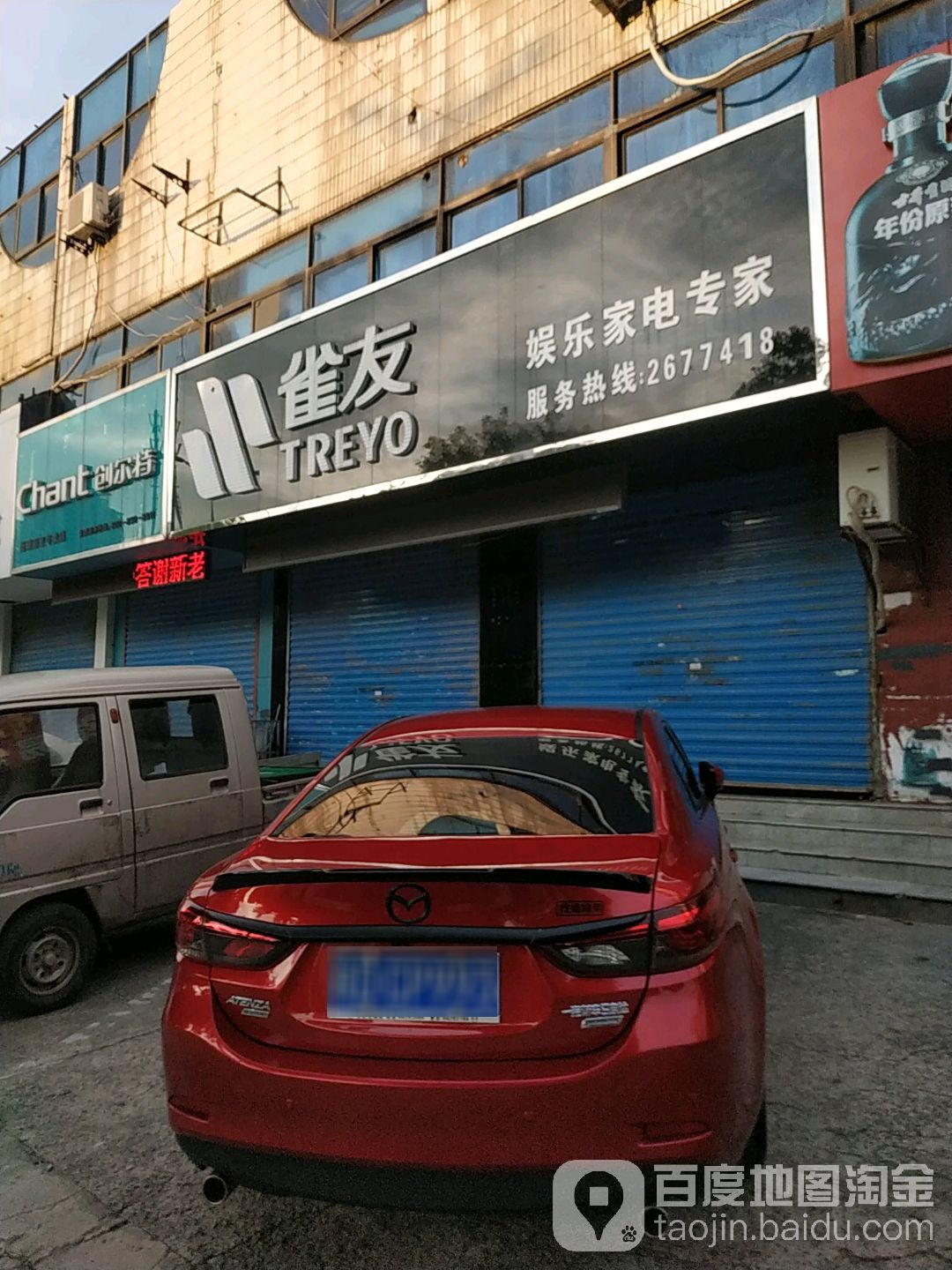 雀友麻将机专卖店