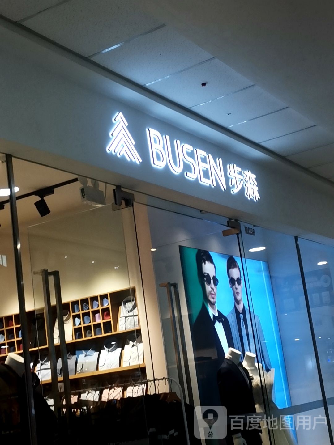 步森(万达广场鞍山店)