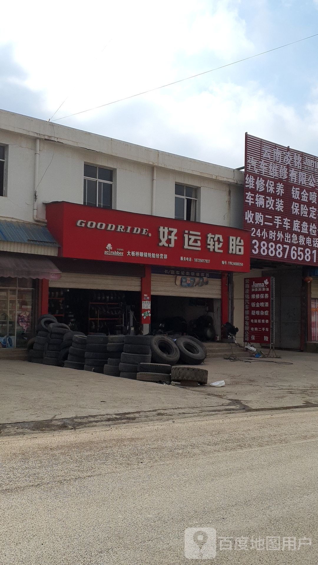 好运论坛(金浑公路店)