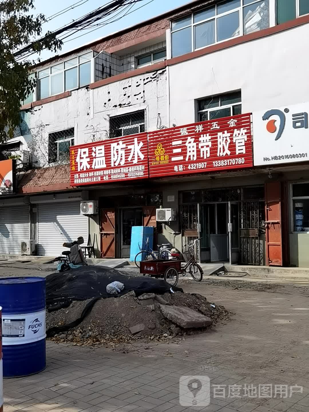 保温防水