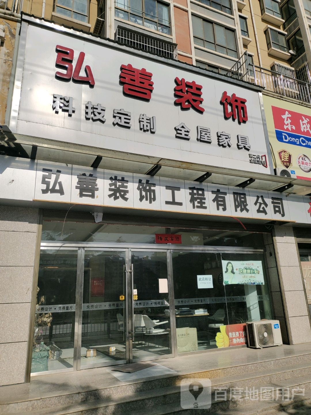 弘善装饰有限公司
