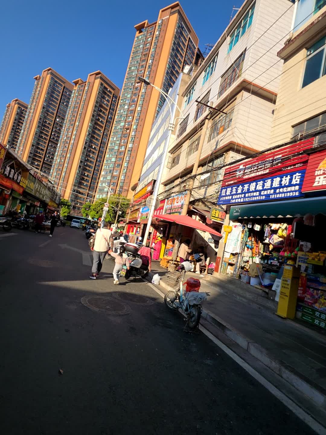 红联五金开锁疏通建材店