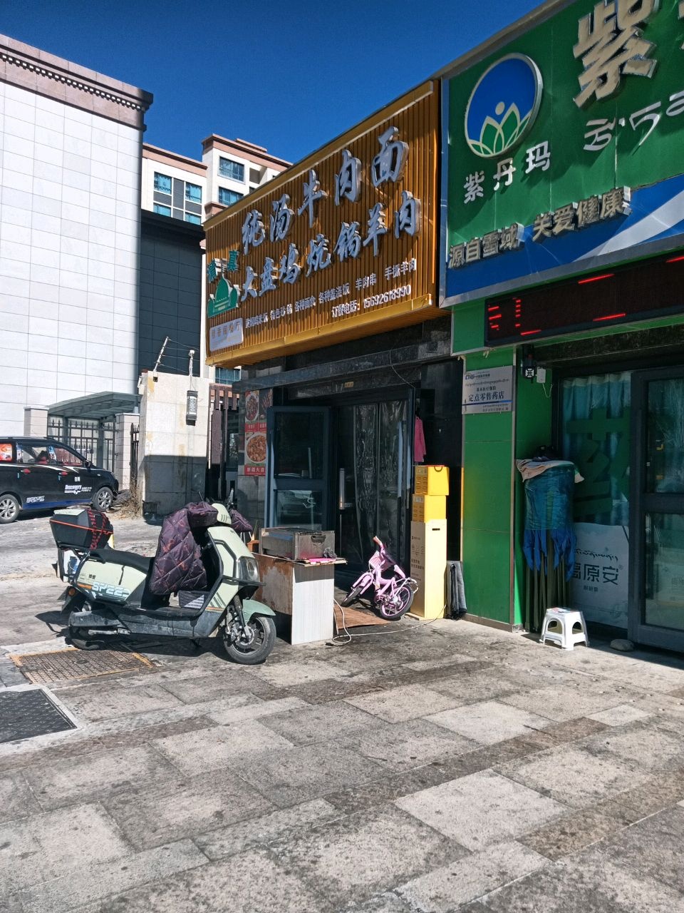 清真穆香阁餐厅