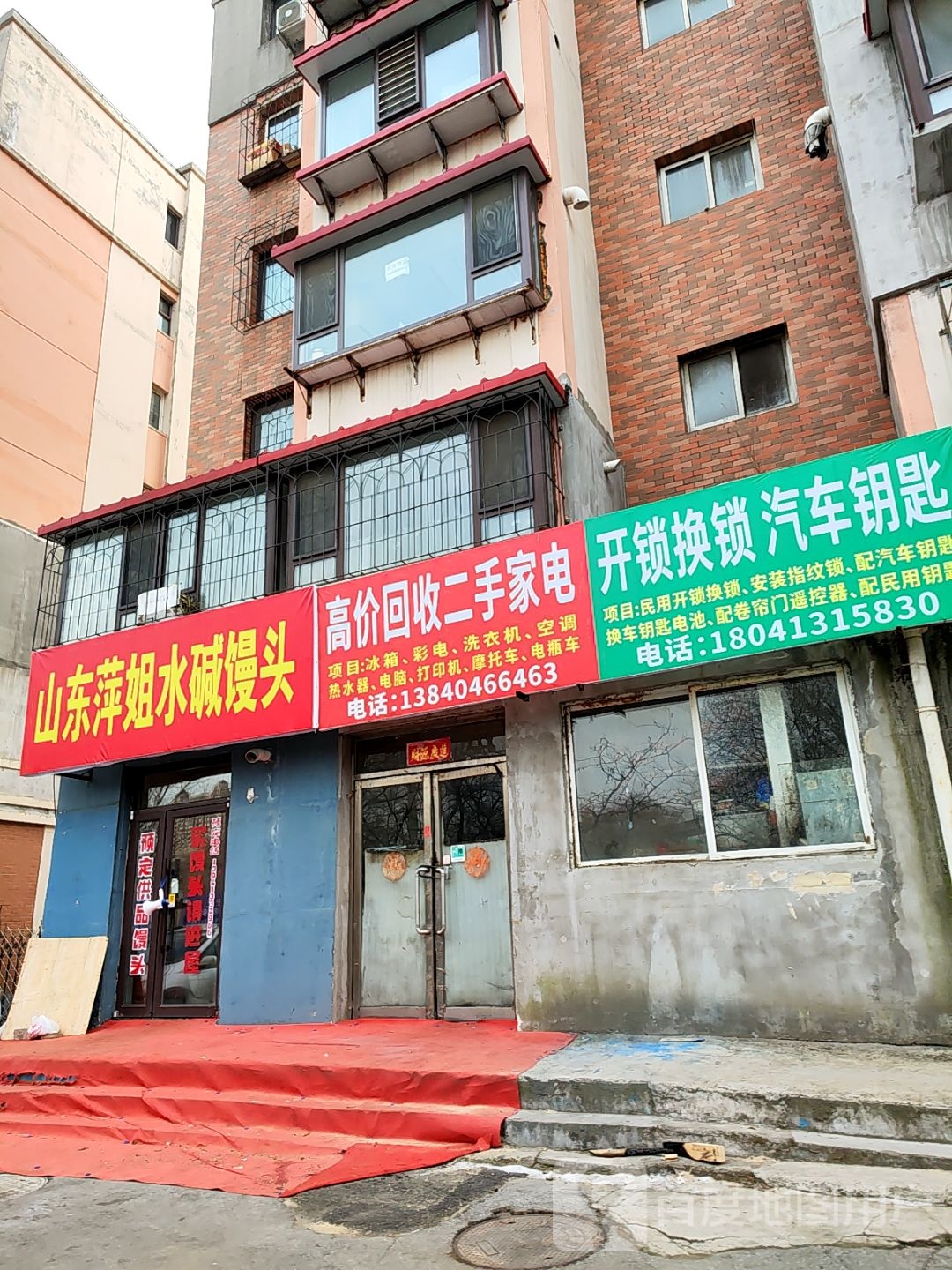 开锁换锁汽车钥匙