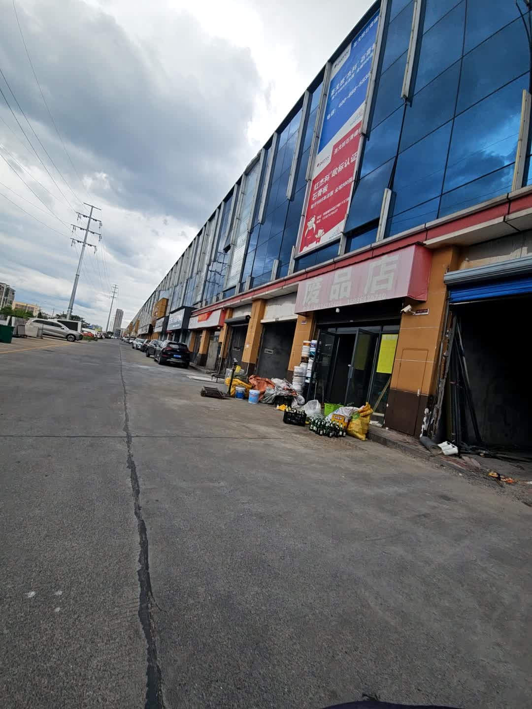 废品店(华耀城店)