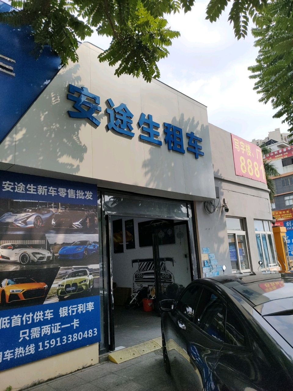 携程租车-安途生租车