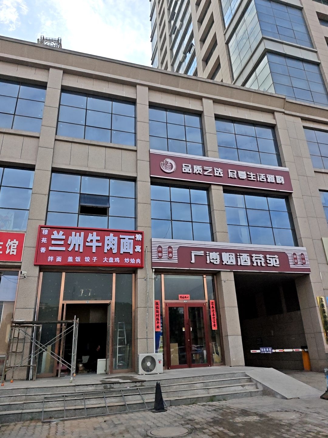 穆苑香兰州牛肉面(清真)