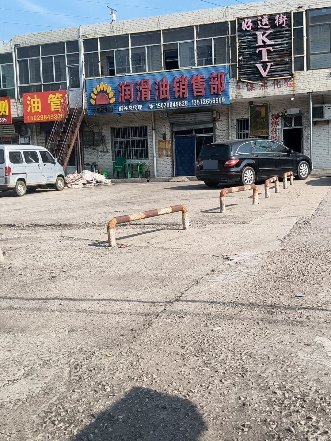 好运街KTV