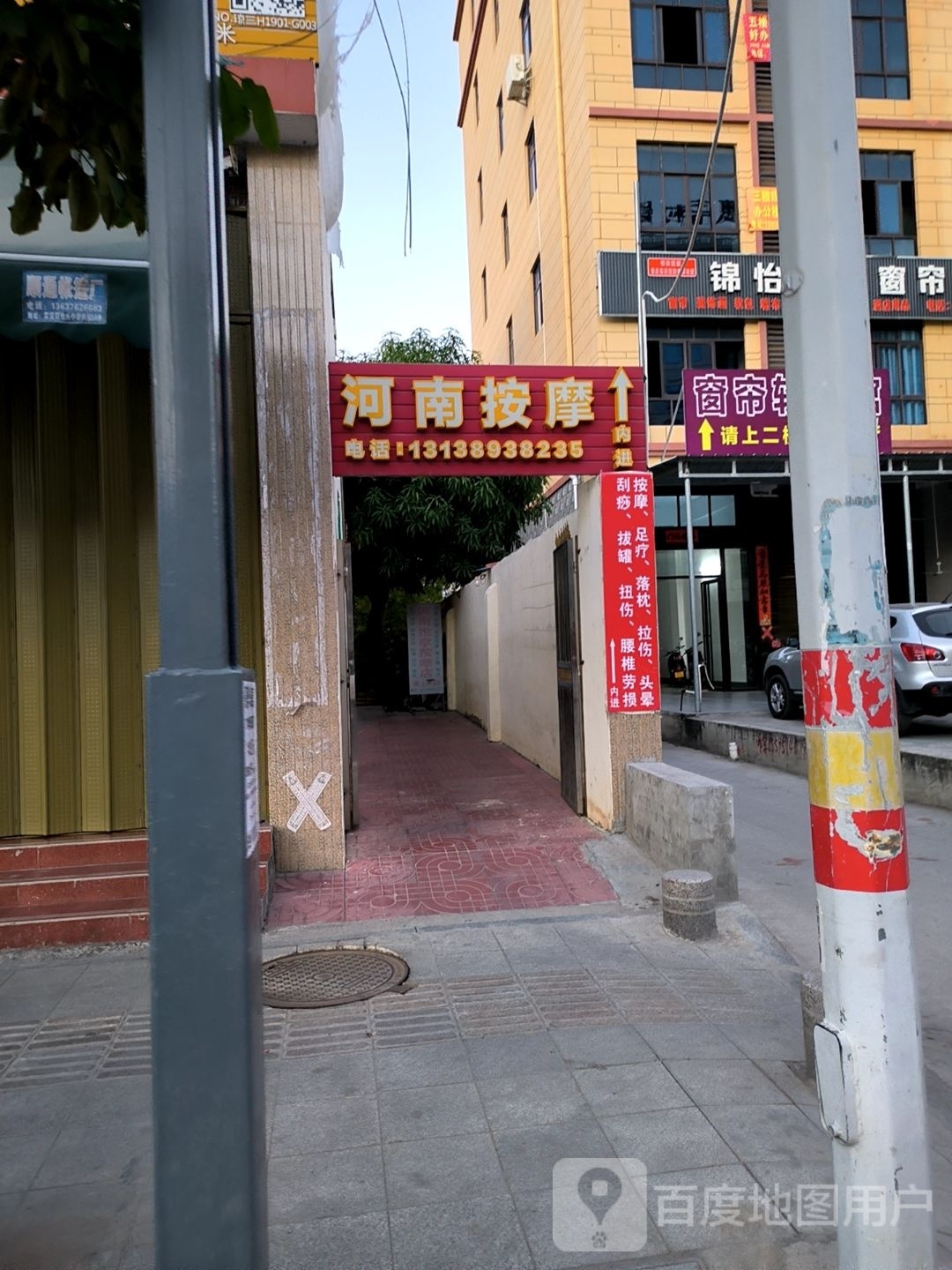 河南推拿按摩店