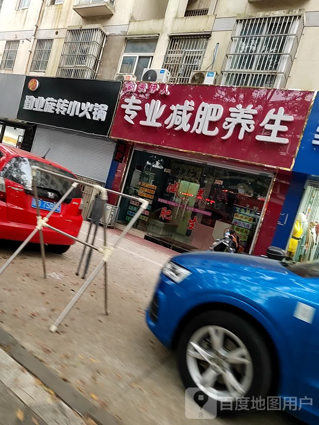 专业健辉养生(机构勒业店)