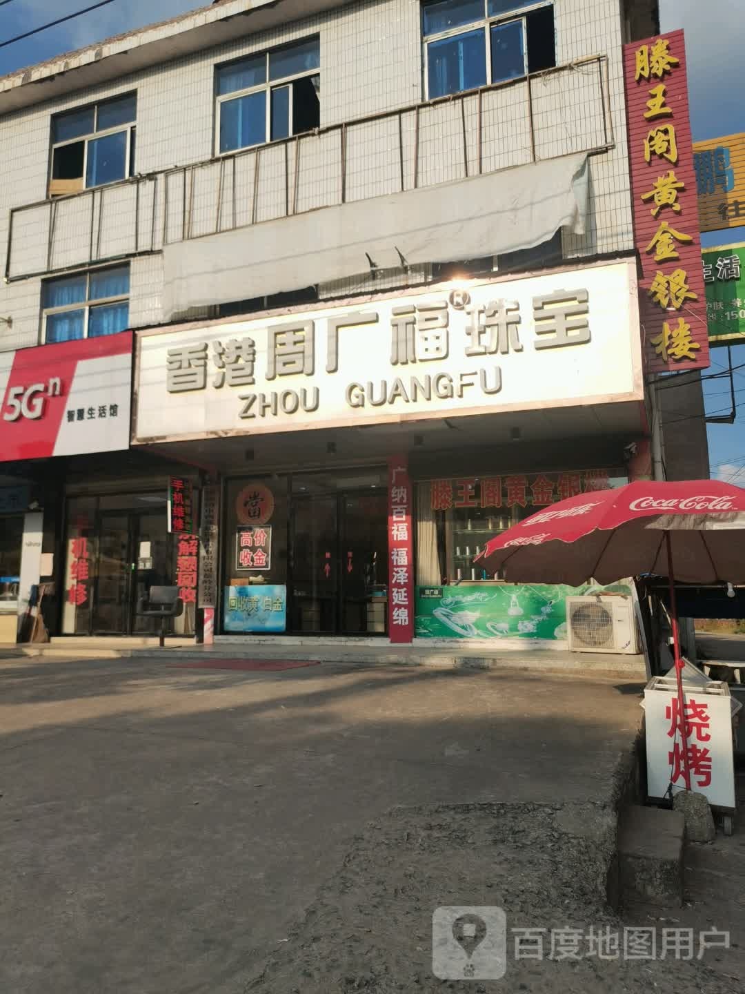 滕王阁黄金珠宝