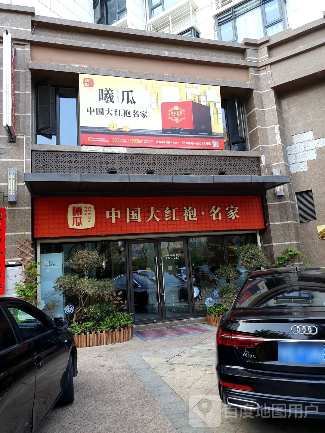 海南峰茗汽修补胎拖车救援