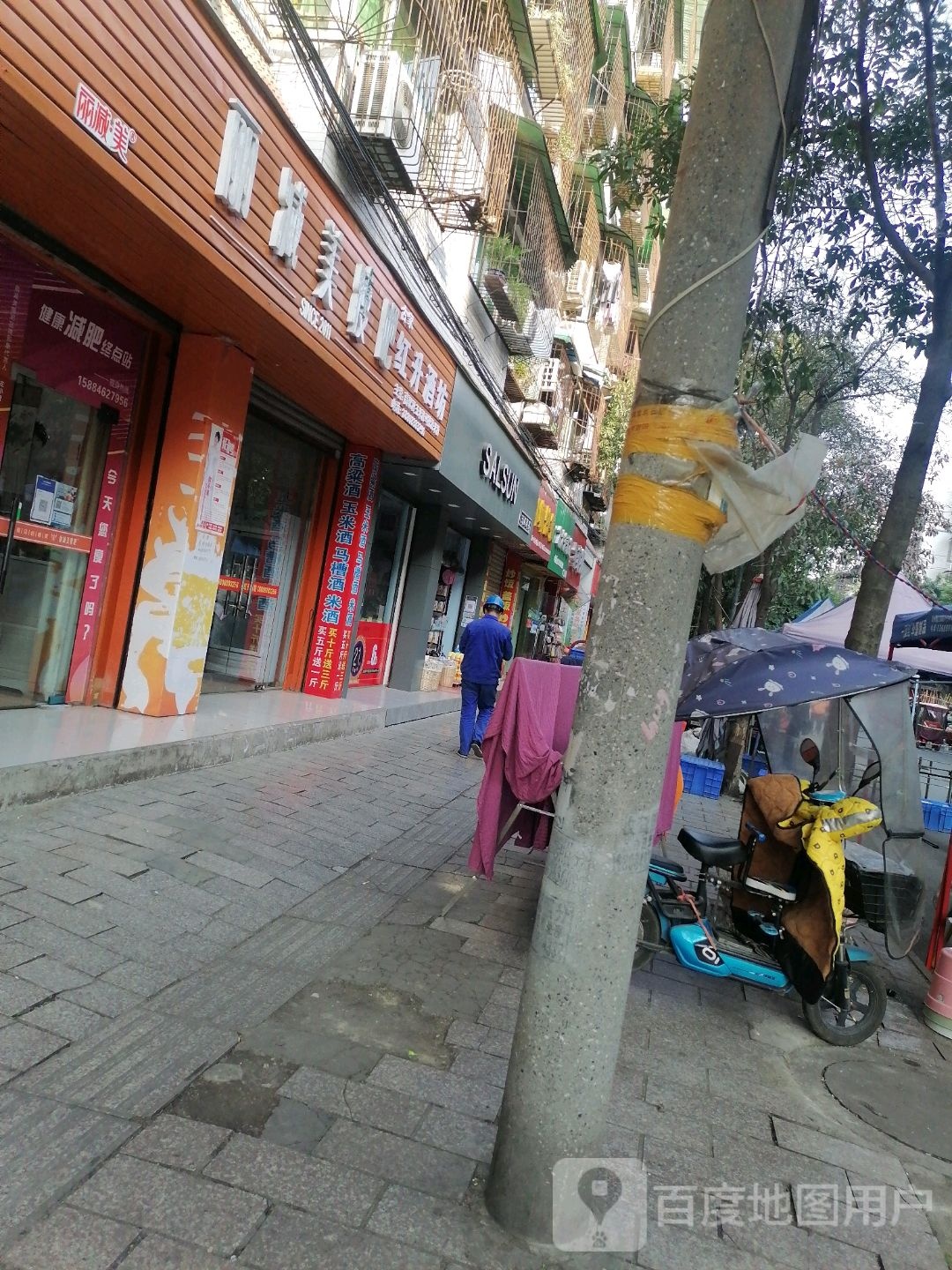 丽减妹瘦吧(佛山路店)