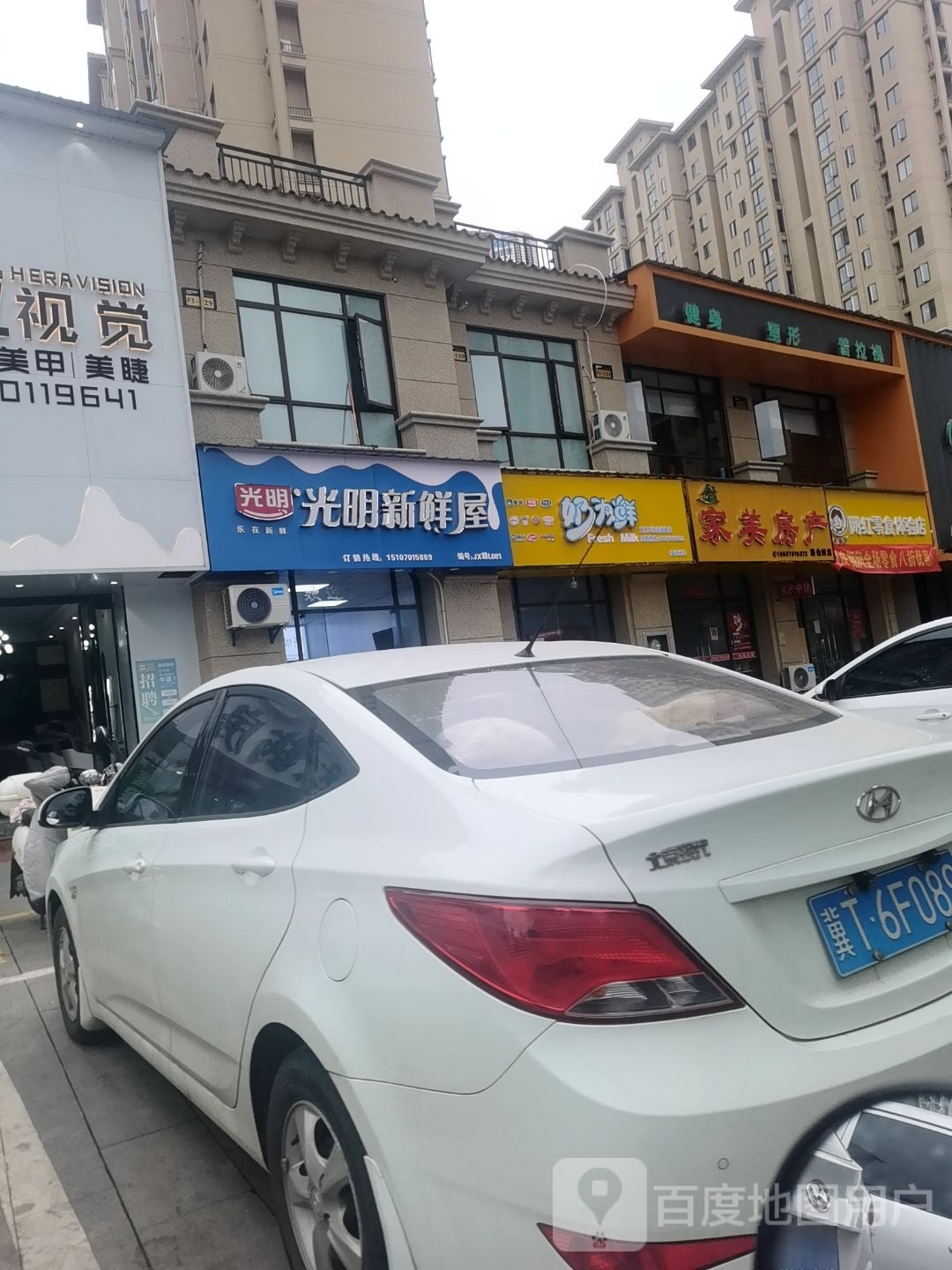 奶为鲜(磨仂洲健走步道店)