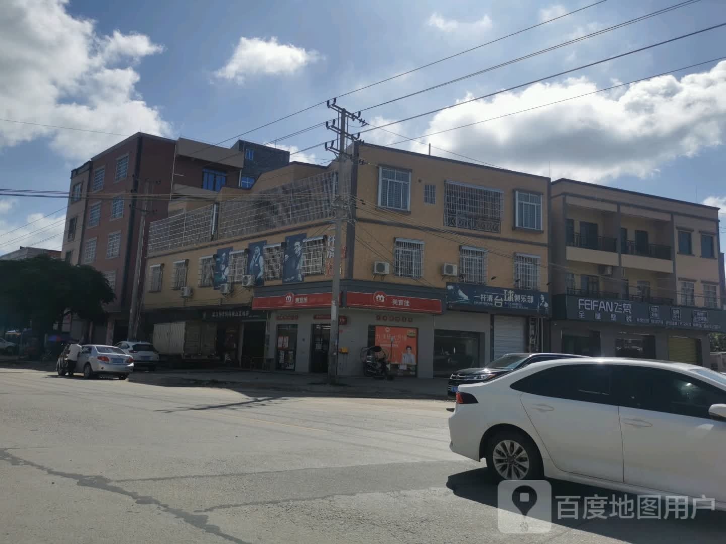 一杆清台球俱乐部(横山店)