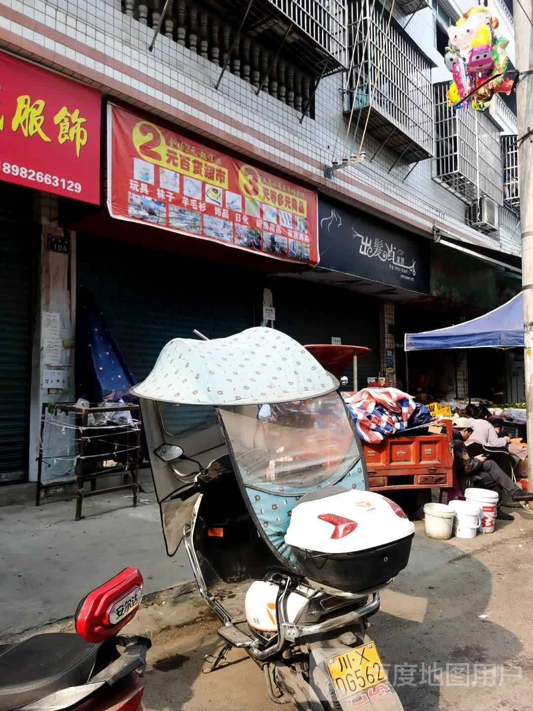 出发点发艺