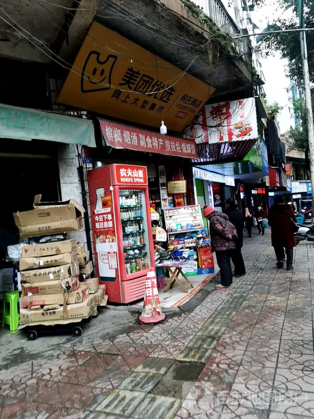 何氏商店(南外街店)