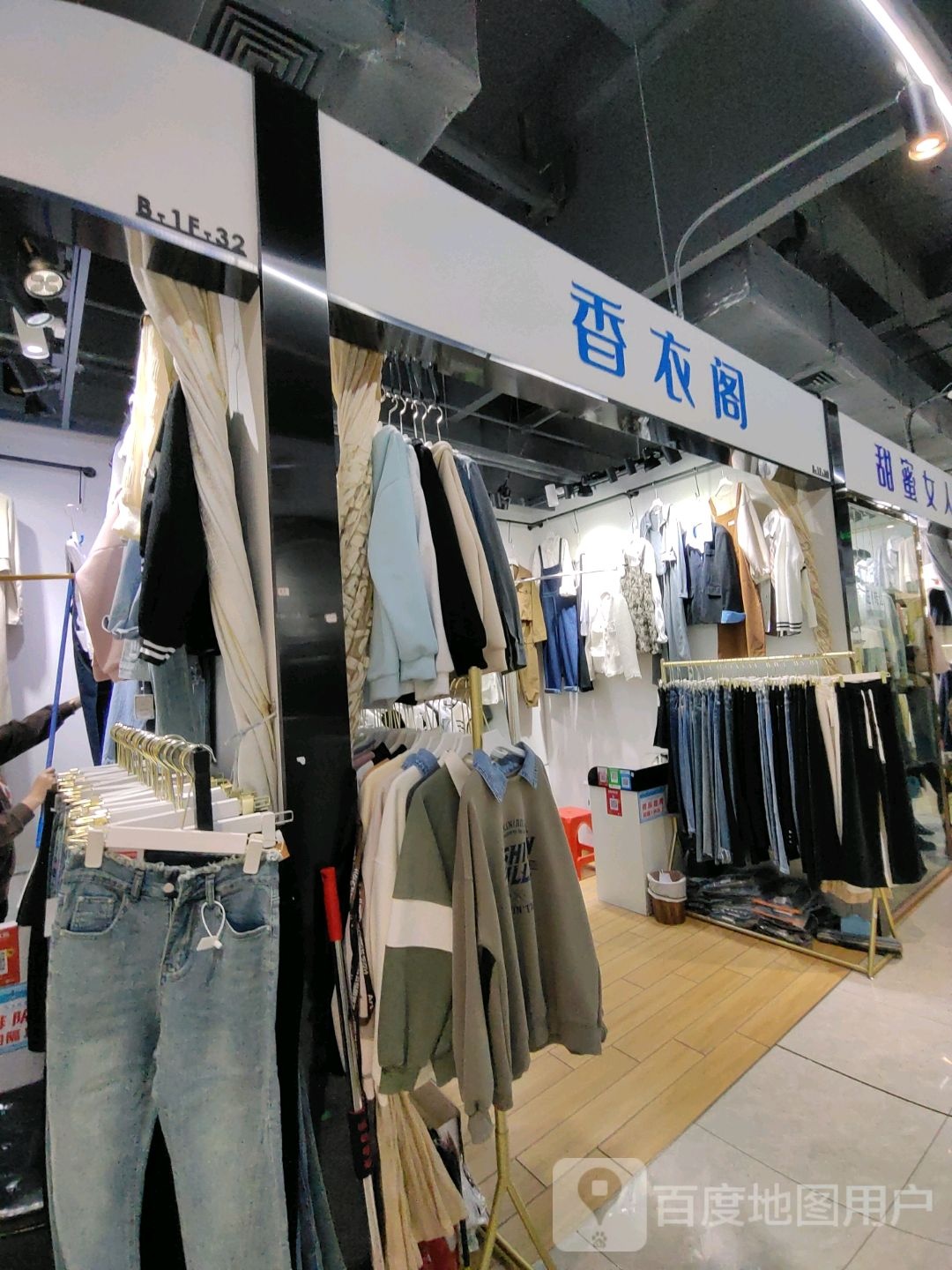 香衣阁(阳光天地购物中心店)