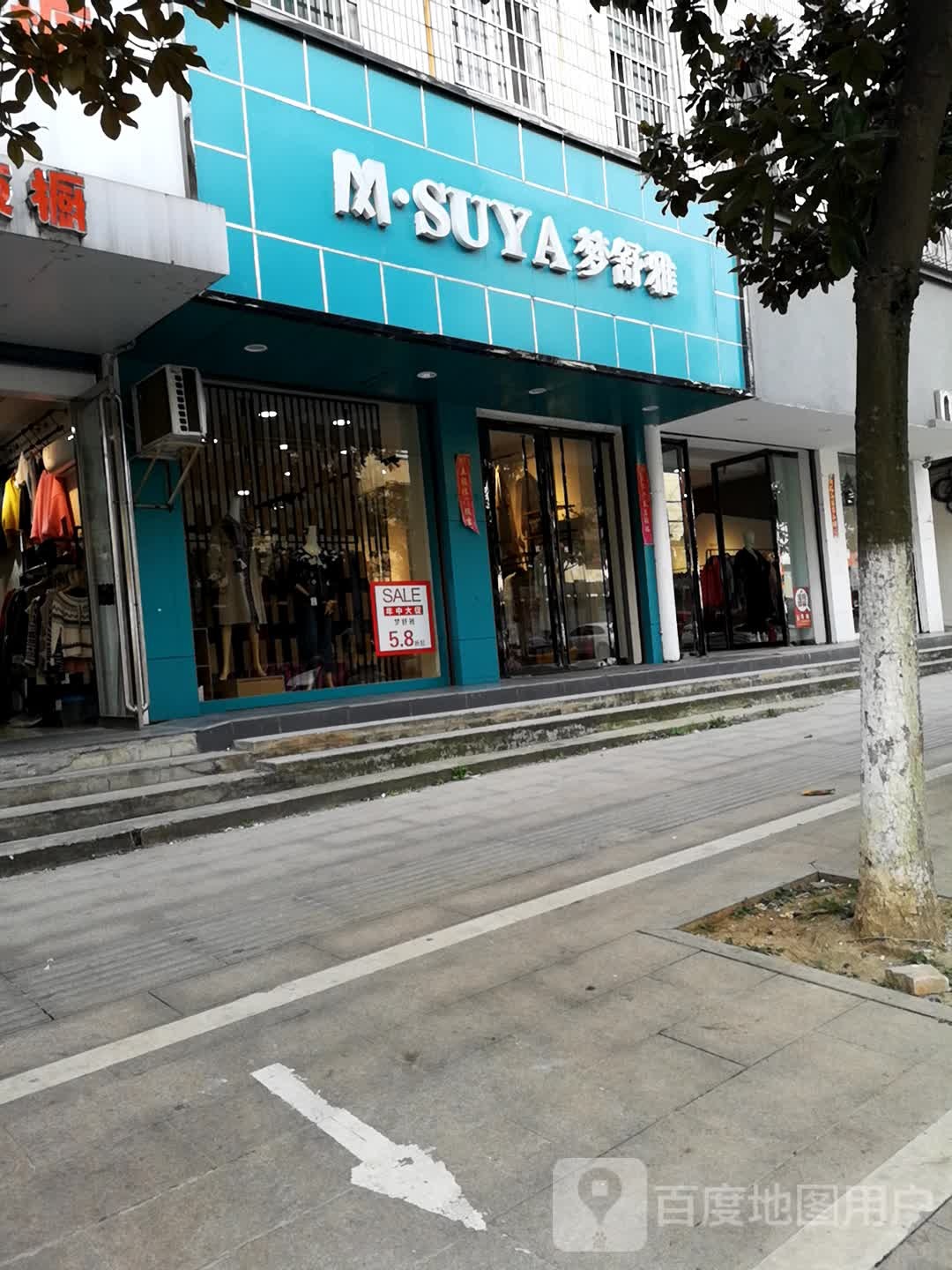 罗山县梦舒雅(淮南路店)