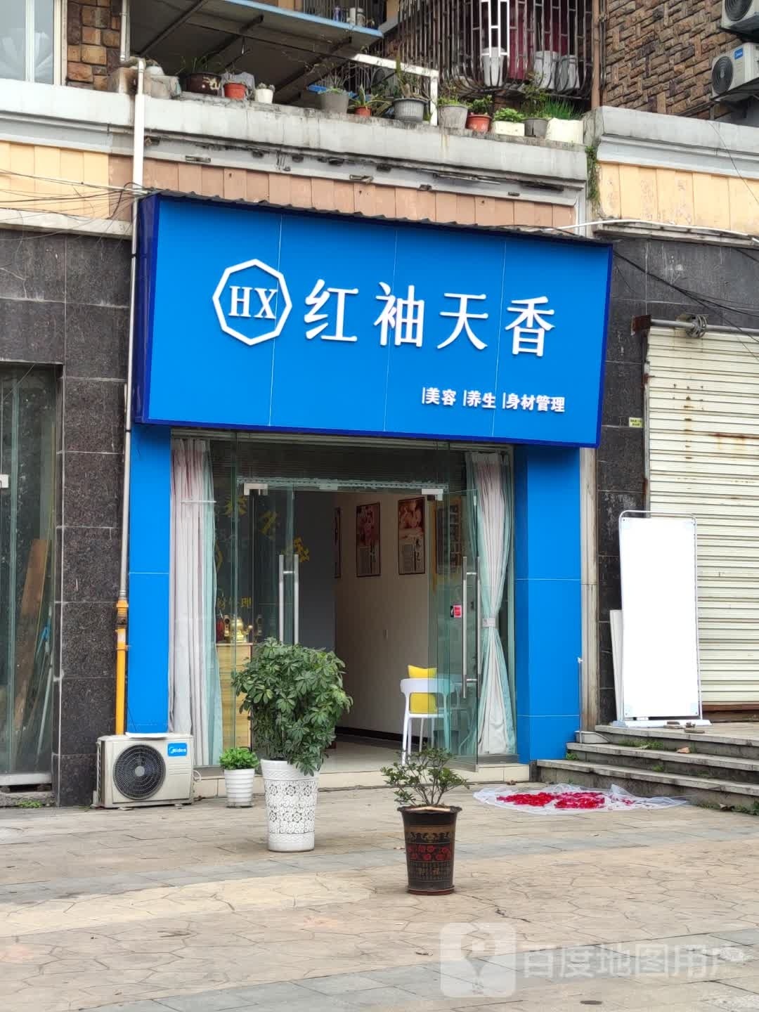 红袖天香(泰合·蓝湾香郡店)