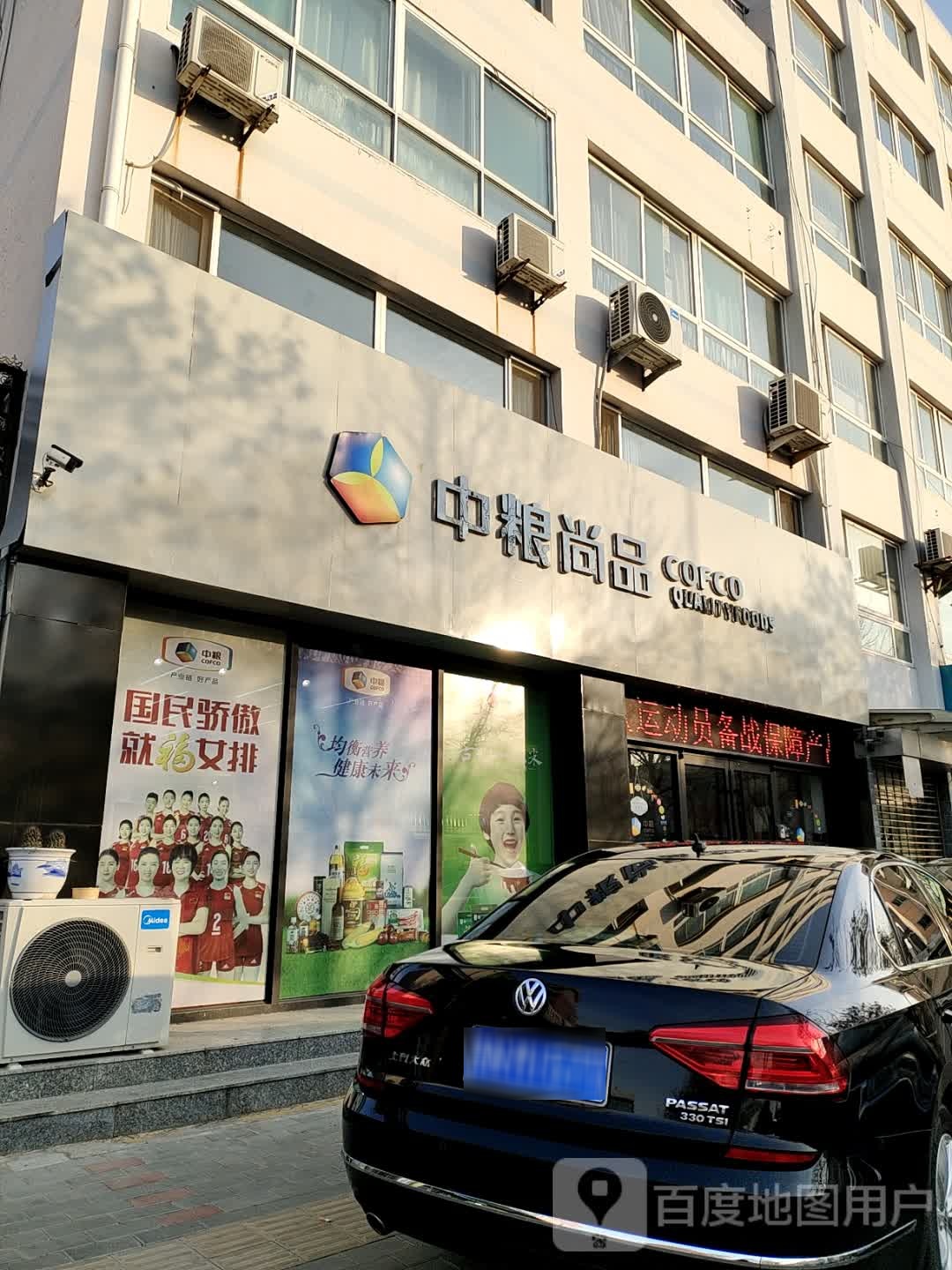 中粮尚品(新湖大街店)