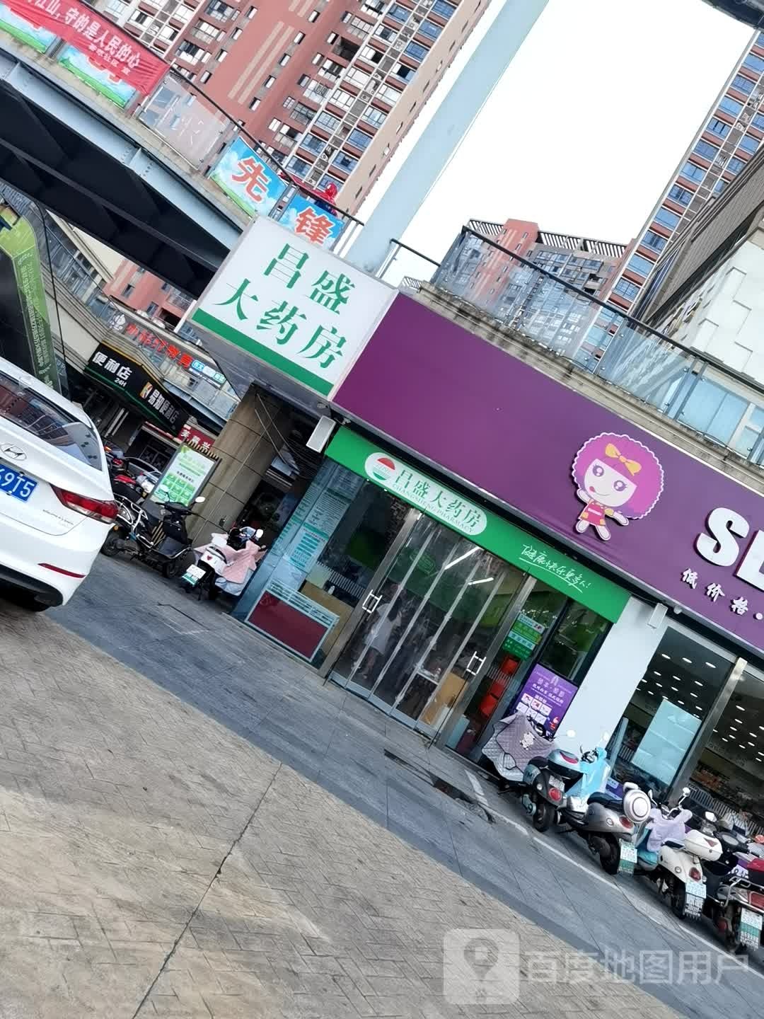 常胜街大药房(硕果店)