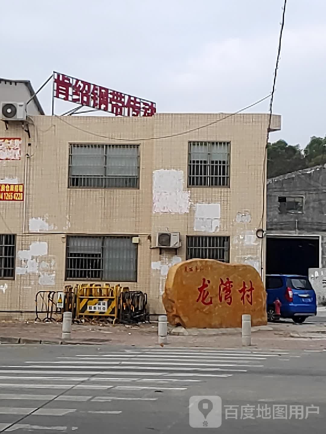 广东省广州市番禺区Y908(古龙公路)