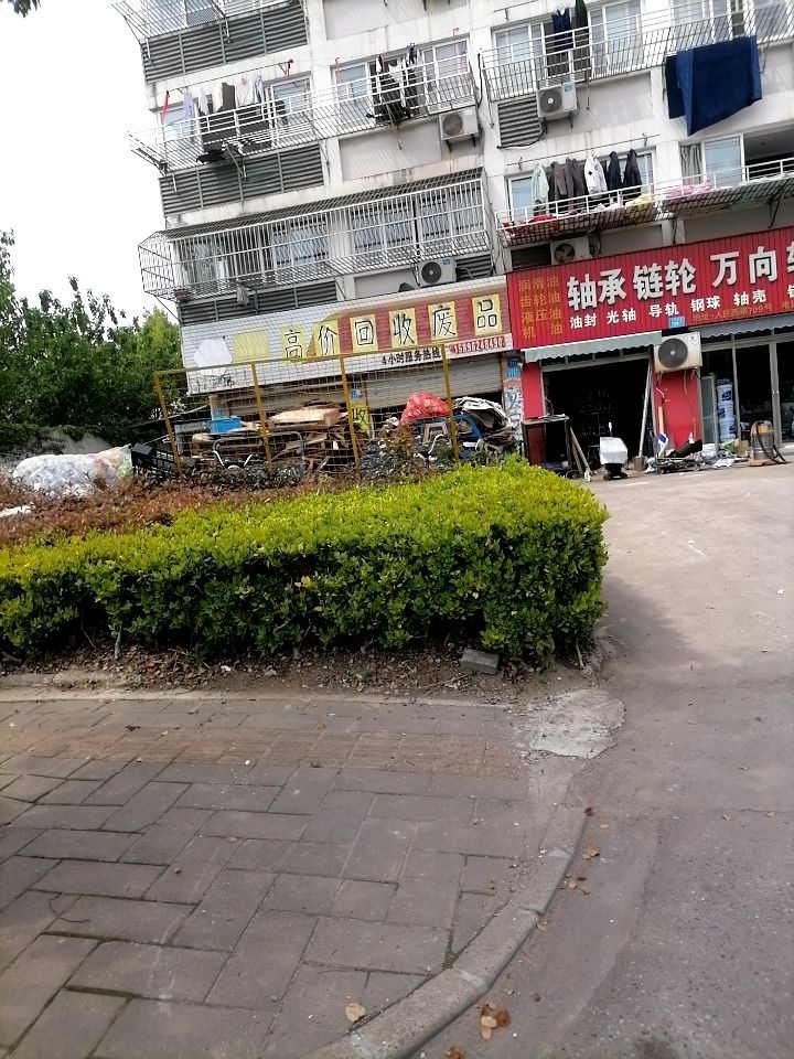 高价回收废品