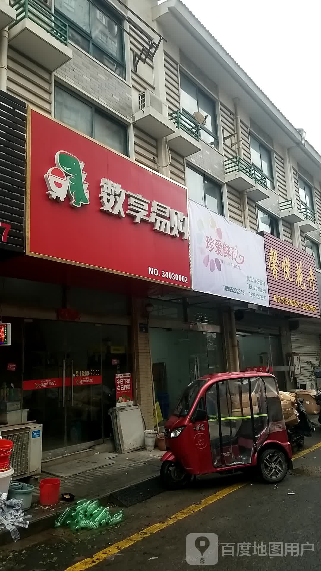 珍爱鲜花坊(光彩大市场11区店)
