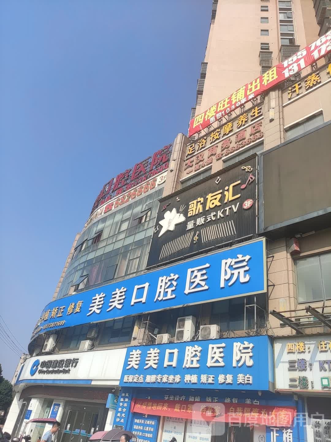 歌友汇量贩kKTV(双峰店)