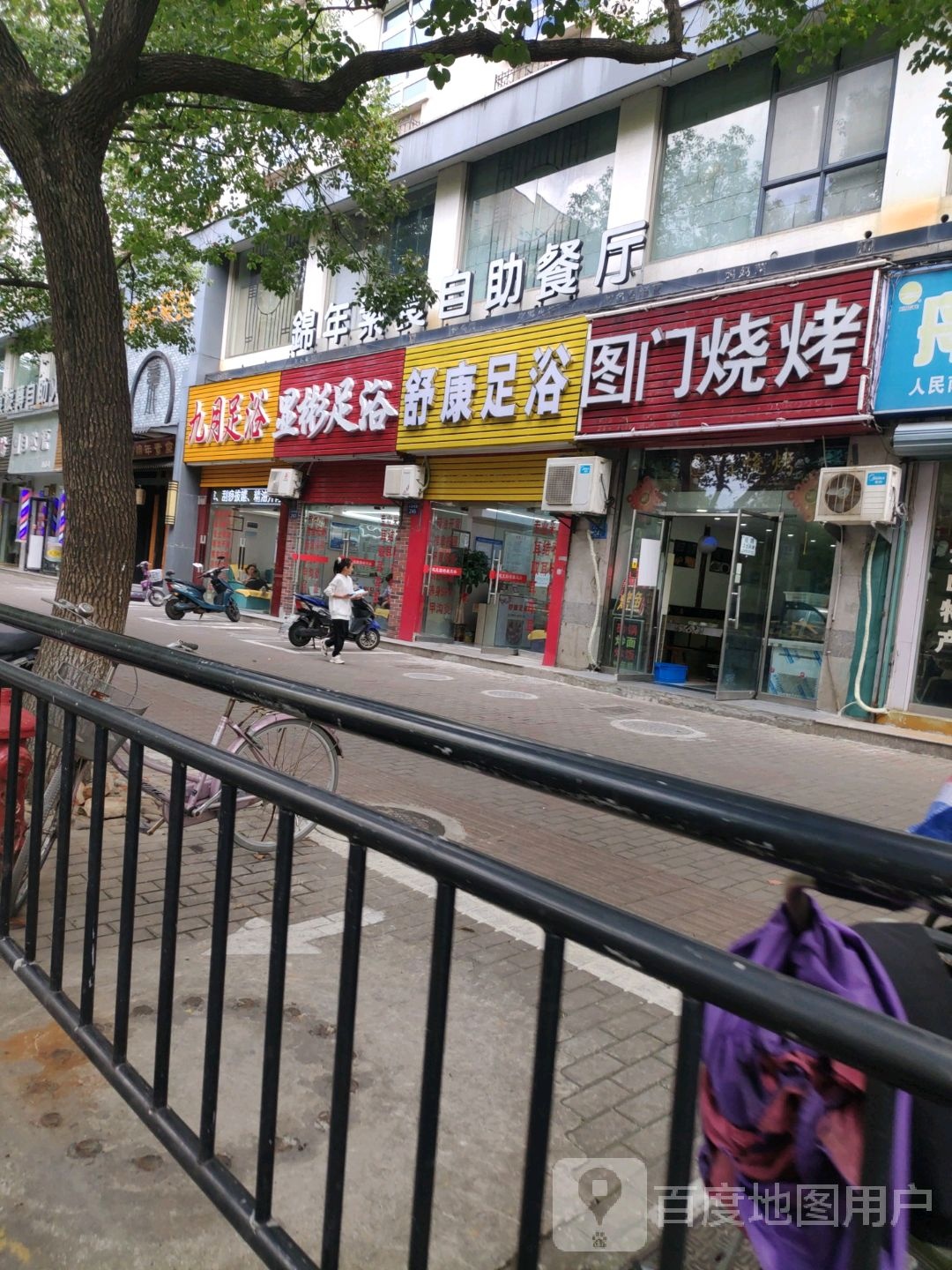 舒康足疗(人民南路店)