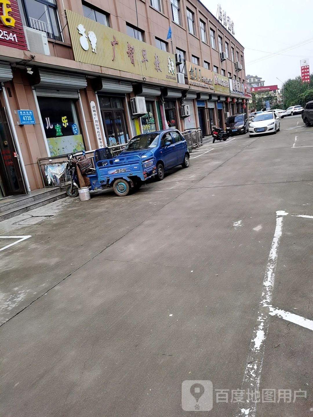 广智早教