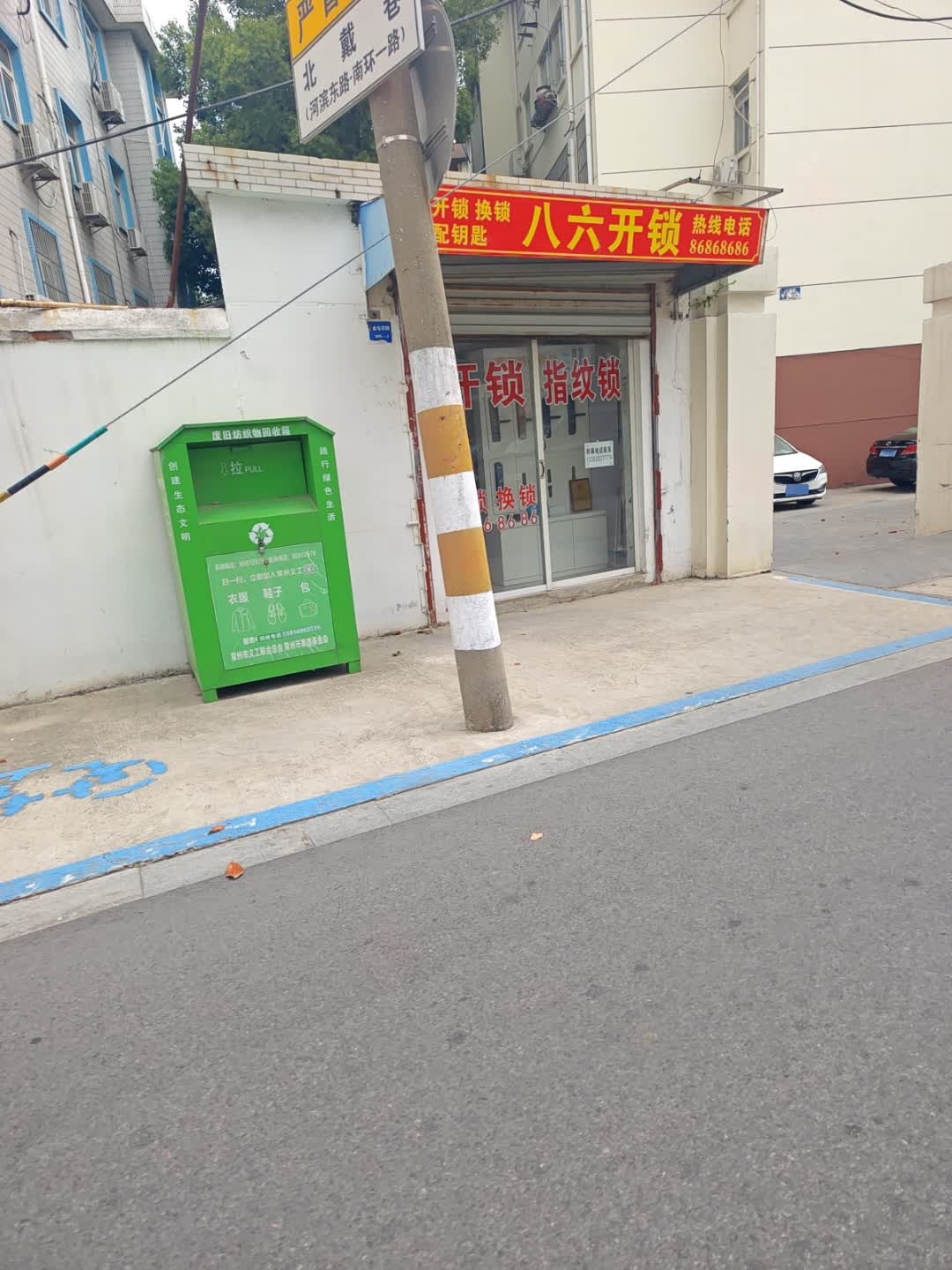 八六开锁