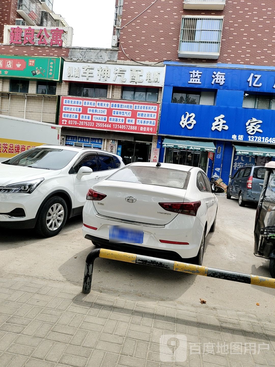 车神汽配电瓶机油