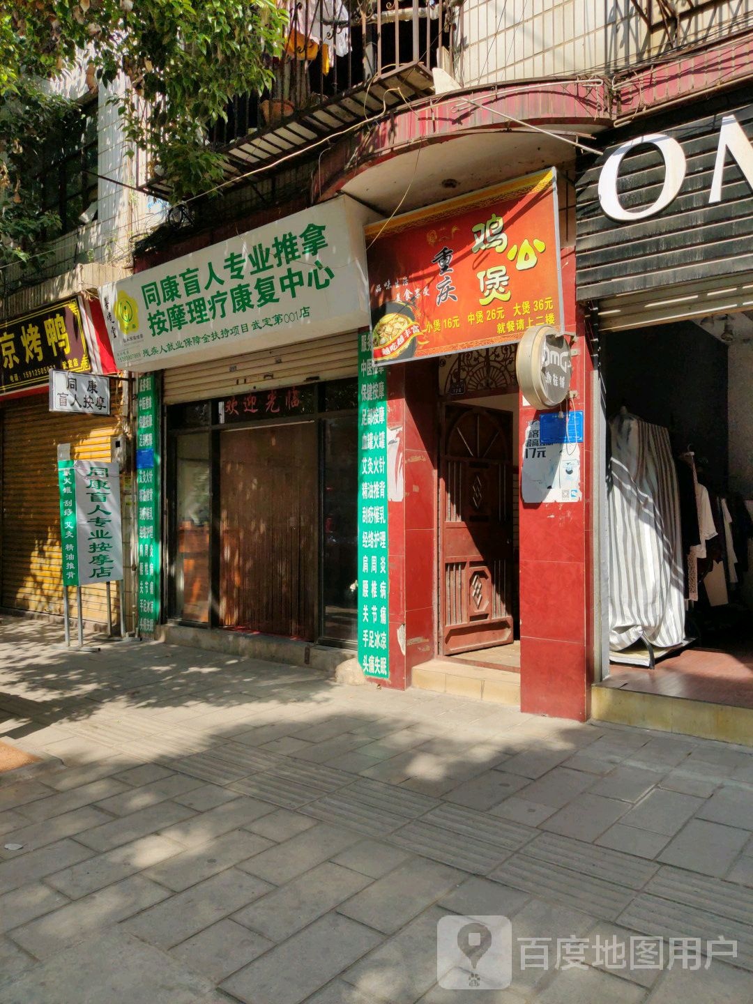 武康百货店