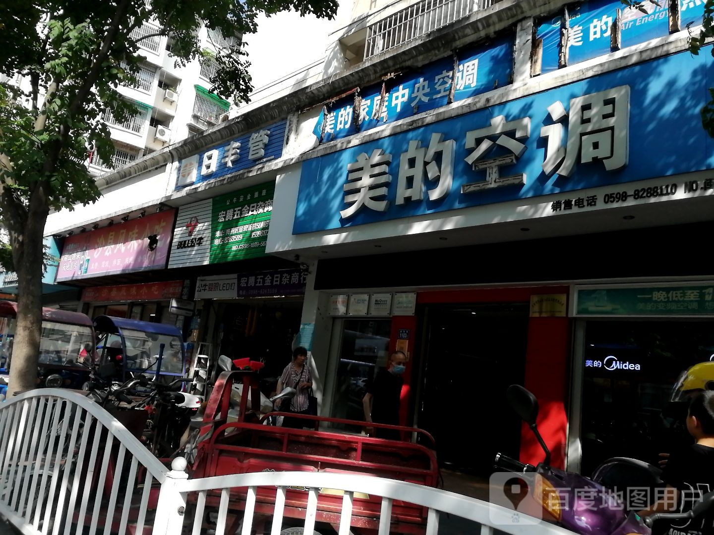宏腾五金日杂商行