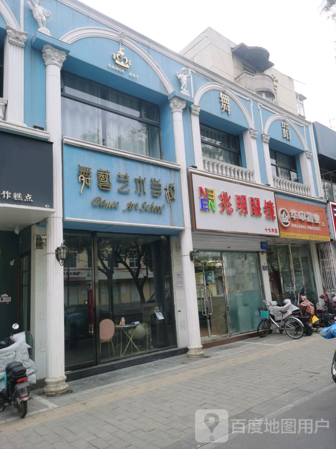 兆明眼镜(十七中店)