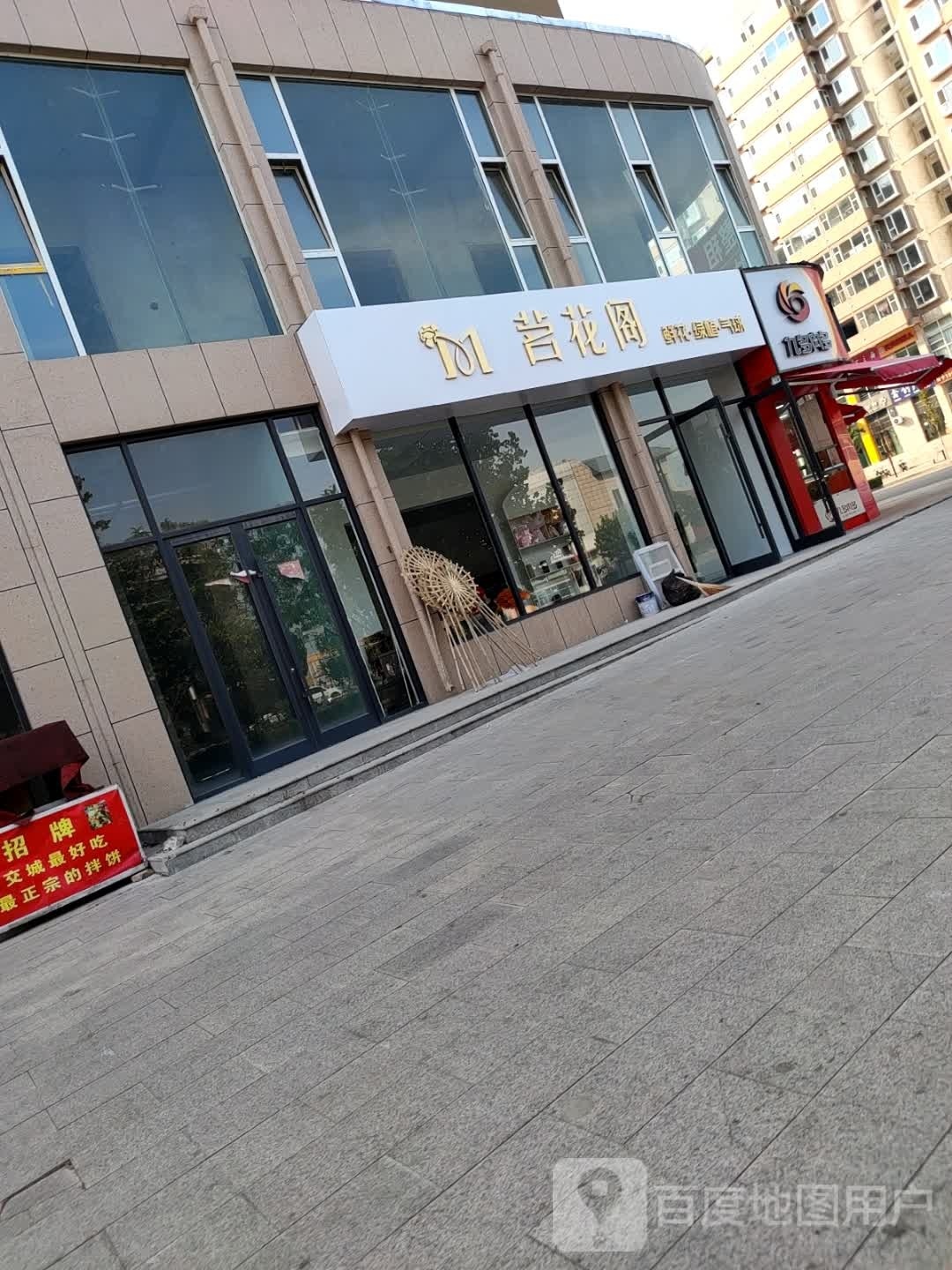 茗花阁