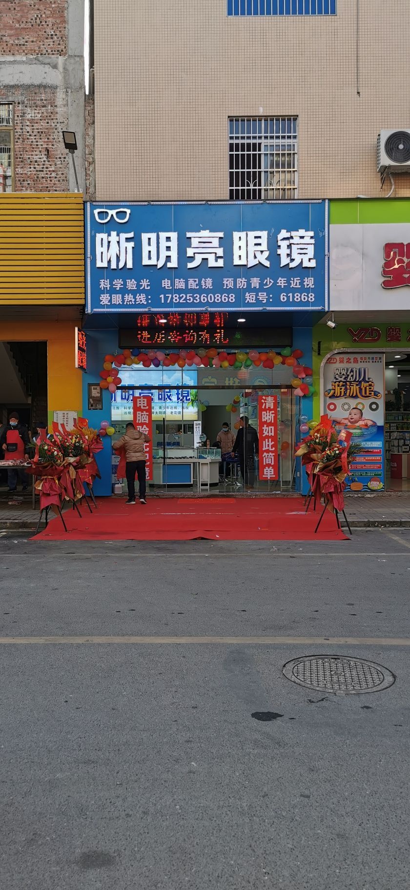 晰明亮眼镜