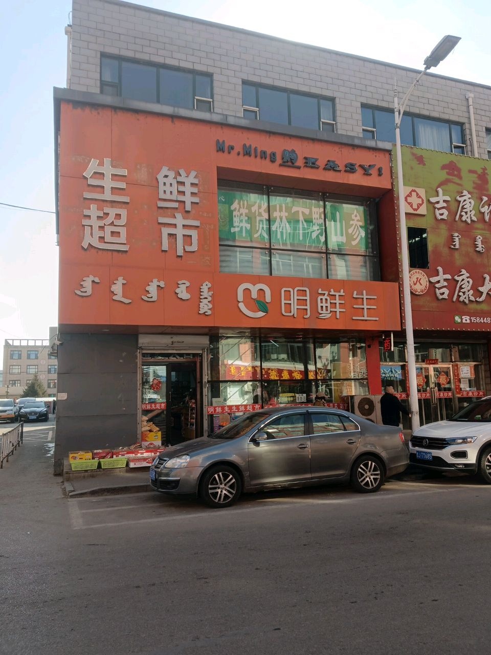 吉康大药房(清真街店)图片
