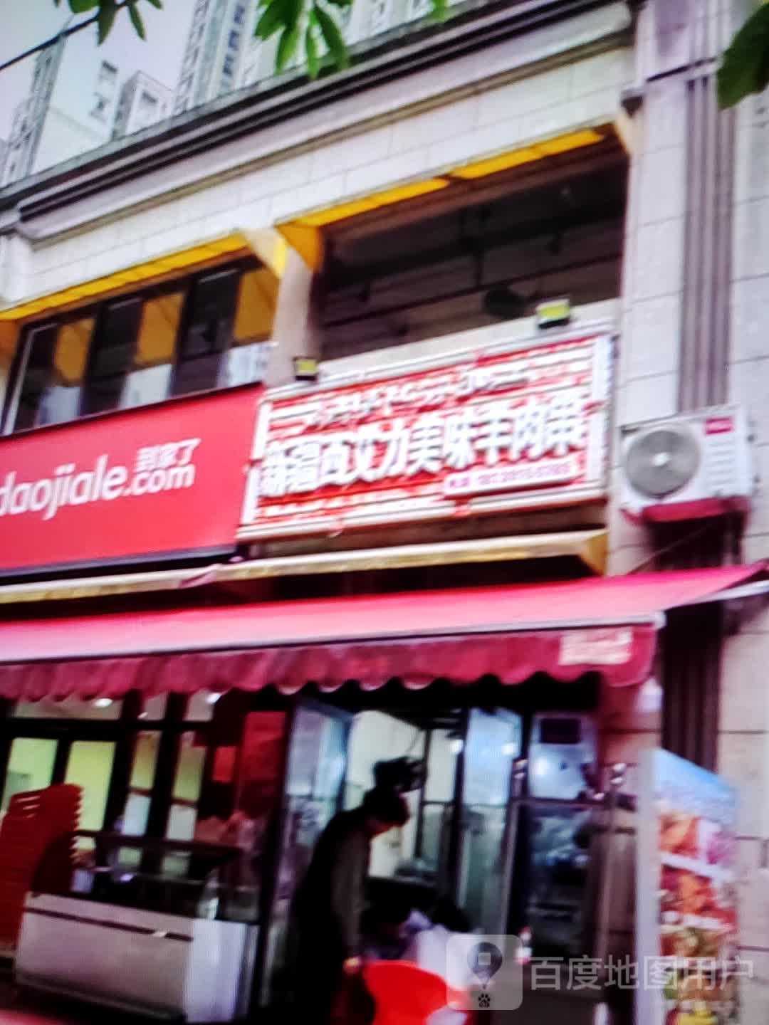 新疆西艾力美味羊肉串(华联商厦店)