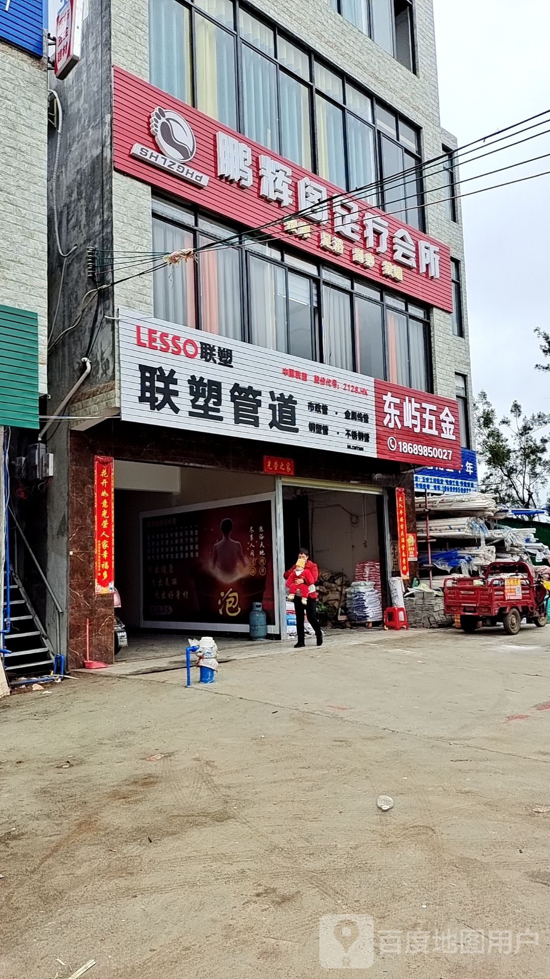 鹏辉阁足疗会所