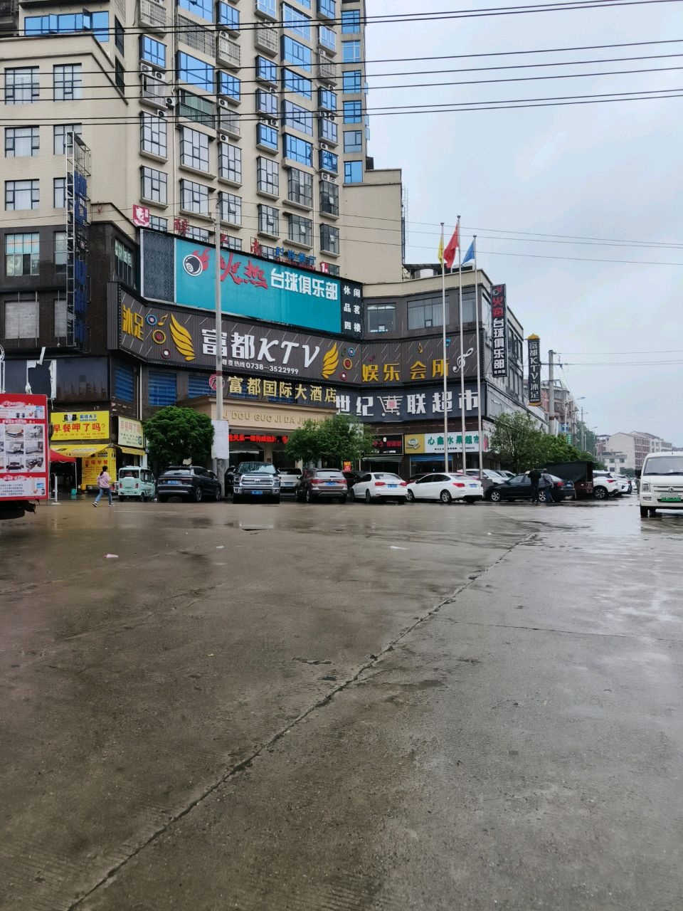 火热台球俱乐部