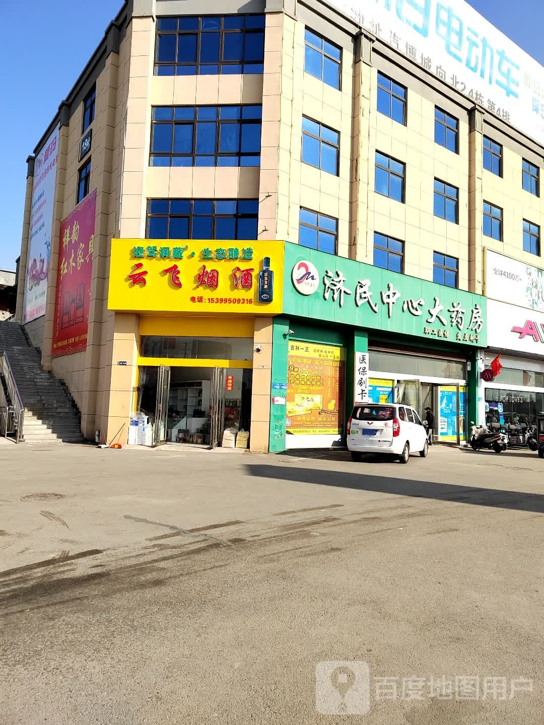 云非烟酒(人民东路店)