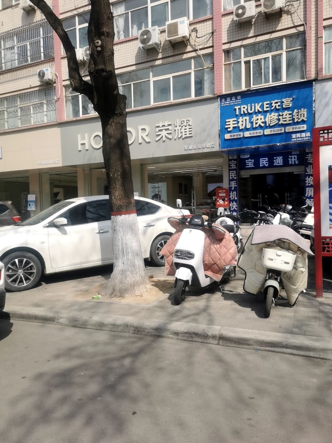 充客手机快修(宝民通讯)