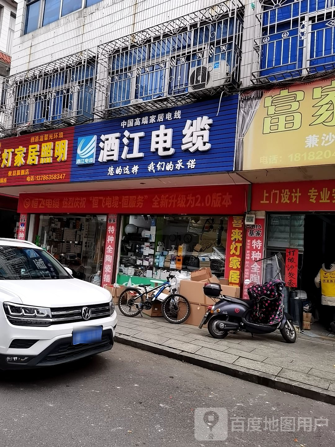 喜来灯家居照明(攸县旗舰店)