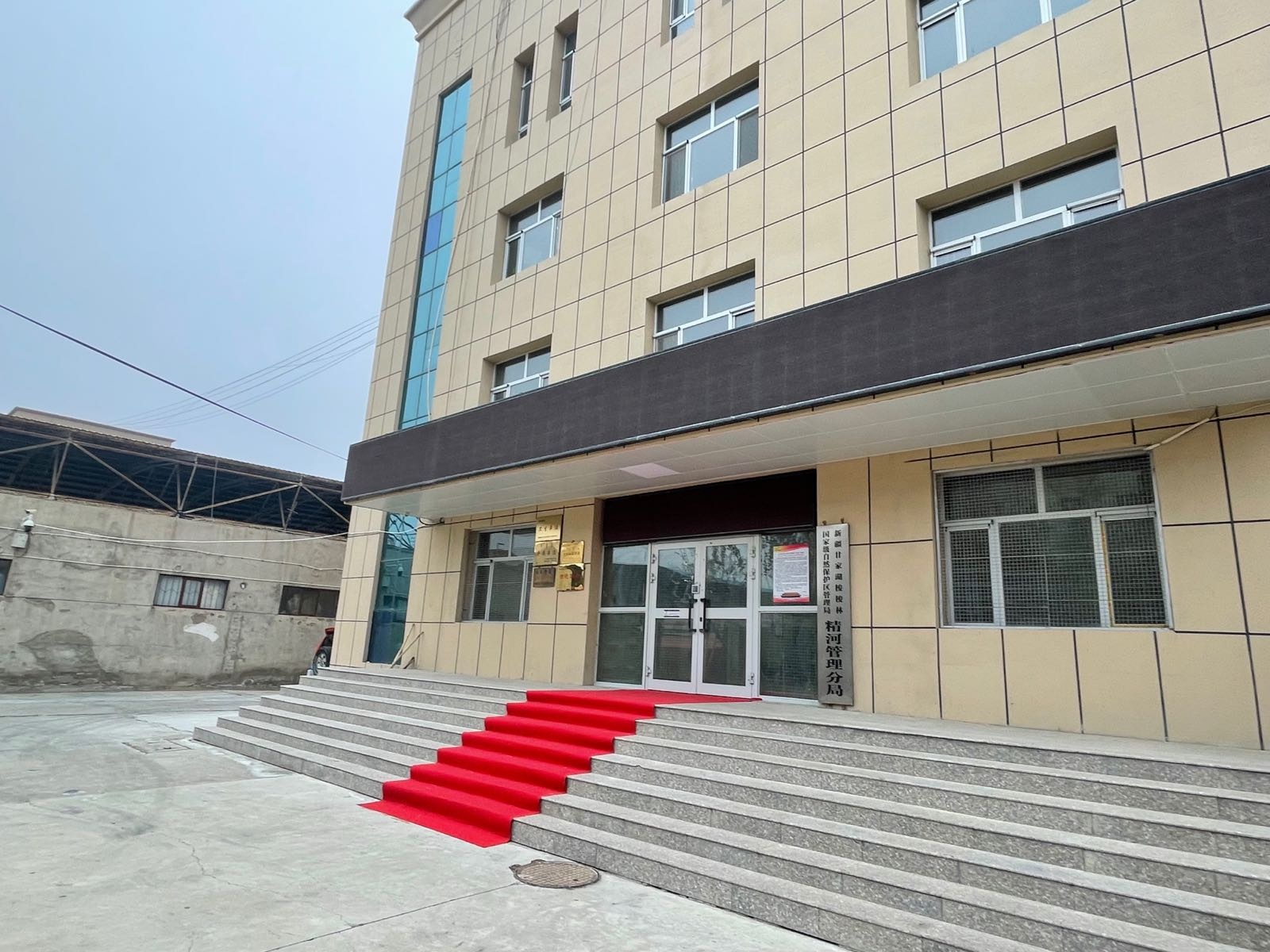 新疆甘家湖国家级自然保护区精河管理分局