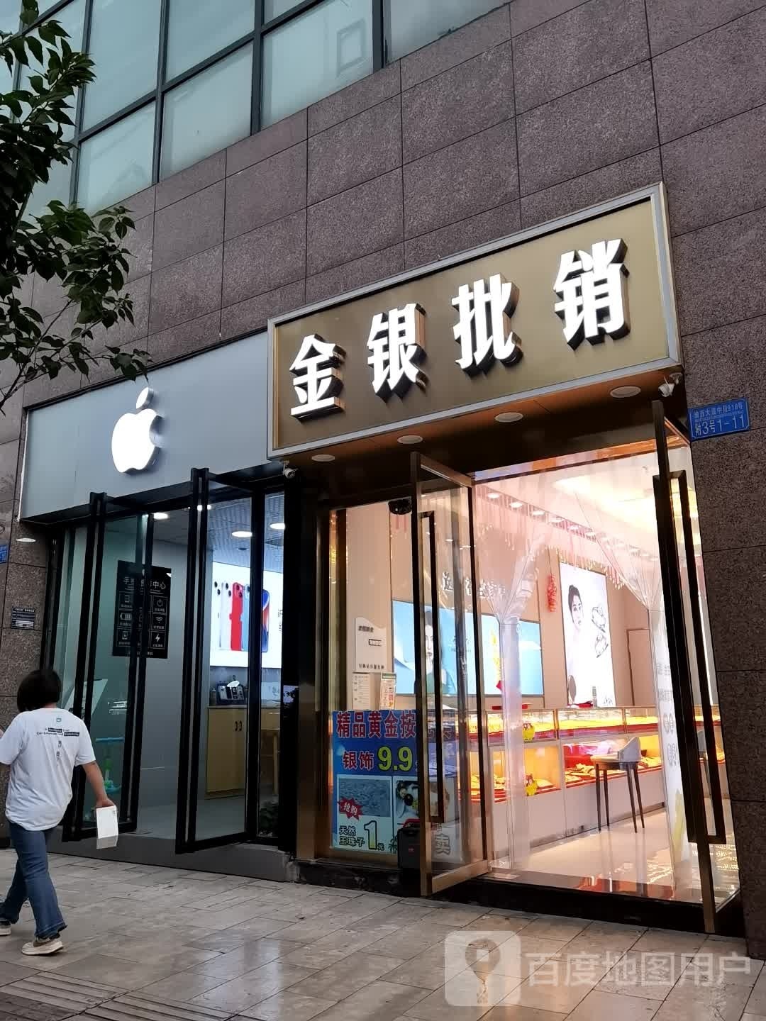 海一(家门店)