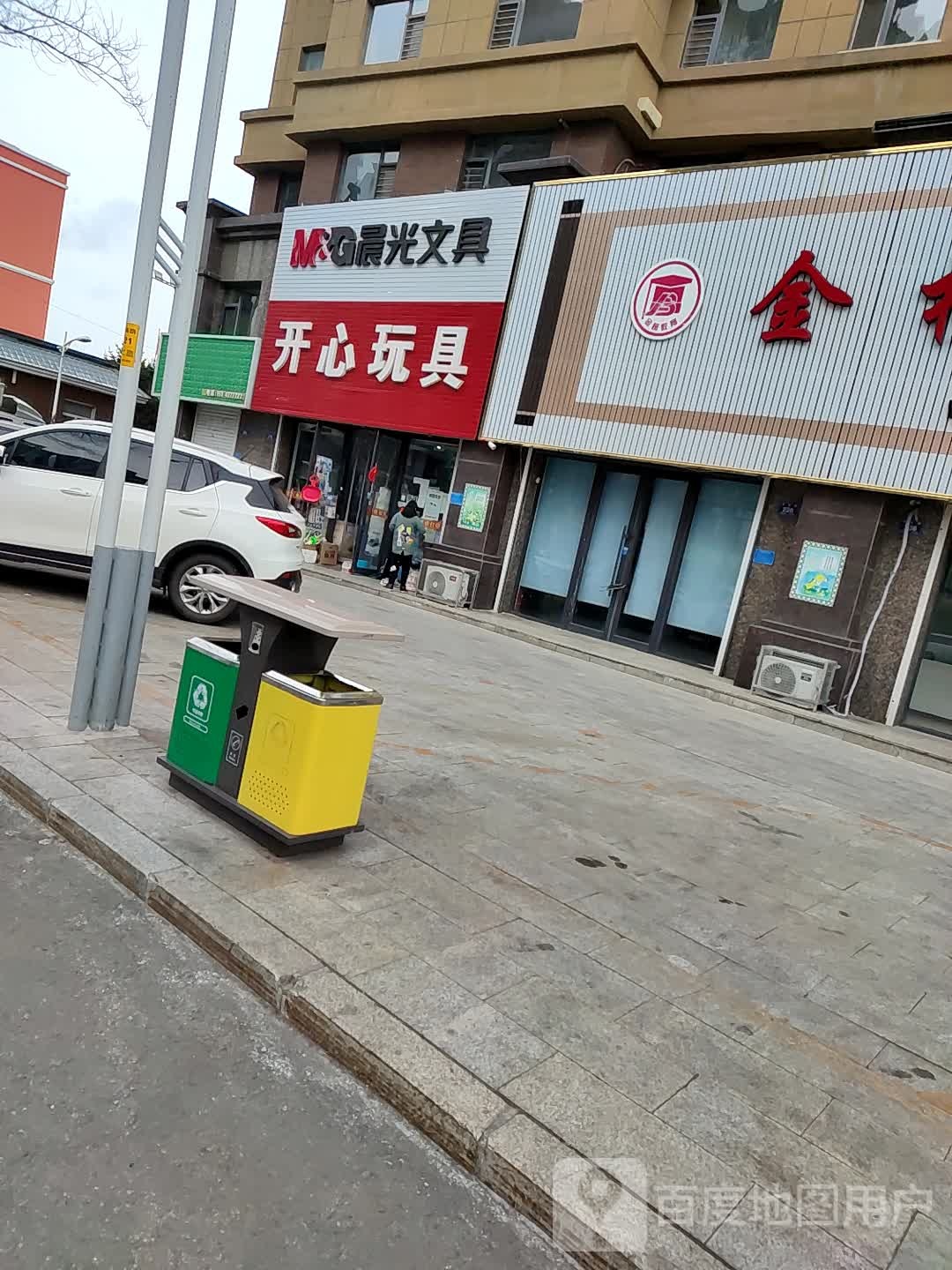 开心玩具