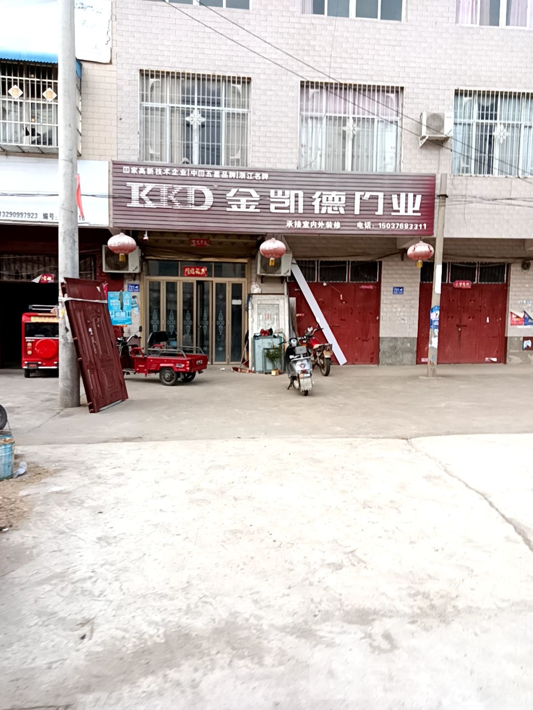 息县项店镇金凯德门业(S337店)